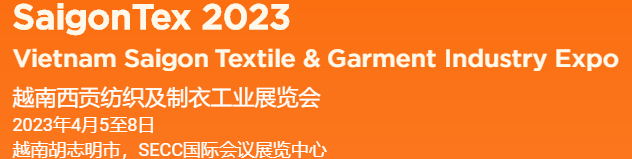 2024年越南國際紡織及制衣工業展覽會