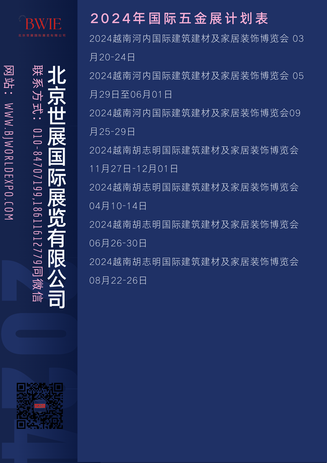 黑粉黃創意時尚設計企業招聘海報（豎版）.png